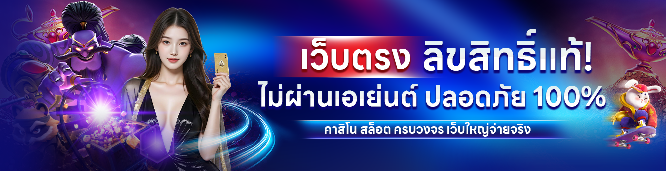 REDBULL69: เว็บพนันออนไลน์ที่ให้มากกว่าความสนุก พร้อมความร่ำรวย 